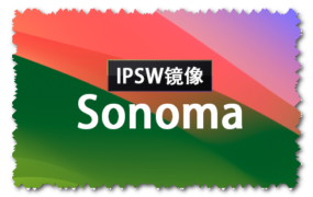 macOS Sonoma 14.5（23F79）IPSW 官方引导版系统镜像下载