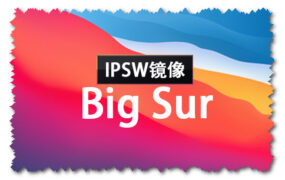 macOS Big Sur 11.6 正式版 (20G165) IPSW 官方固件包系统镜像下载