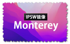 macOS Monterey 12.6.1 正式版 (21G217) IPSW 官方固件包系统镜像下载