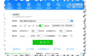 站长推荐WinPE系列二：USM(U盘魔术师) – 系统总裁出品  百度网盘/迅雷下载