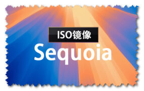macOS Sequoia 15.2 (24C101) ISO 官方引导版系统镜像下载