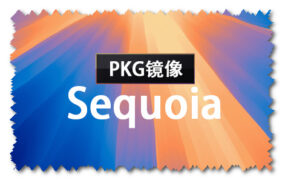 macOS Sequoia 15.2 (24C101) PKG 官方引导版系统镜像下载
